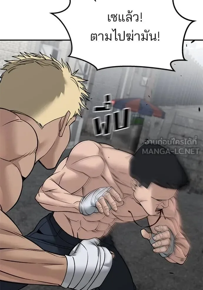 The Bully In-Charge เลวฟาดเลว ตอนที่ 147 หน้า 92