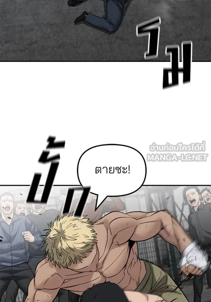The Bully In-Charge เลวฟาดเลว ตอนที่ 147 หน้า 95