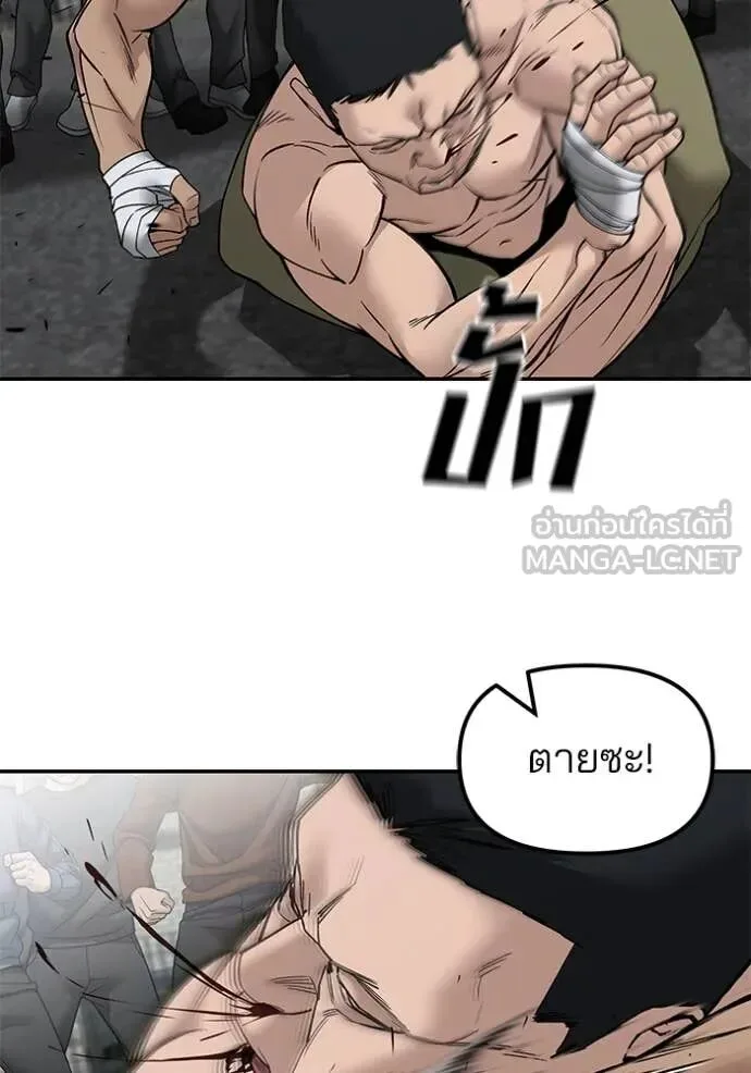 The Bully In-Charge เลวฟาดเลว ตอนที่ 147 หน้า 96