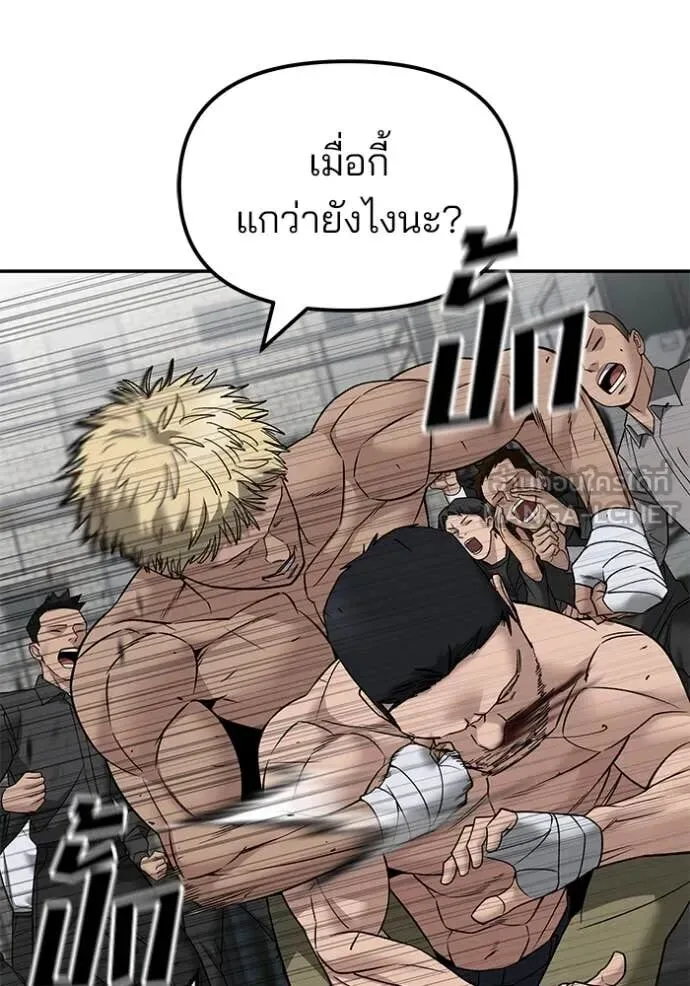 The Bully In-Charge เลวฟาดเลว ตอนที่ 147 หน้า 98