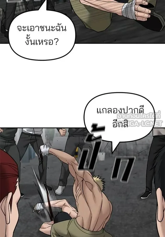 The Bully In-Charge เลวฟาดเลว ตอนที่ 147 หน้า 99