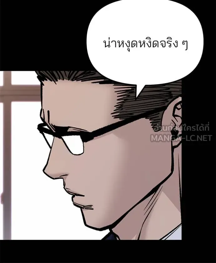 The Bully In-Charge เลวฟาดเลว ตอนที่ 151 หน้า 10