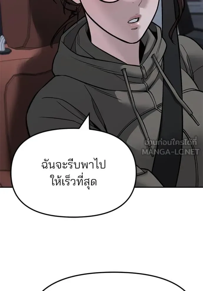 The Bully In-Charge เลวฟาดเลว ตอนที่ 151 หน้า 100