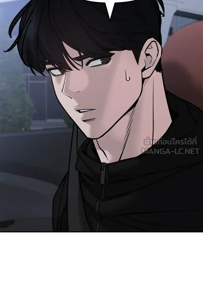 The Bully In-Charge เลวฟาดเลว ตอนที่ 151 หน้า 105