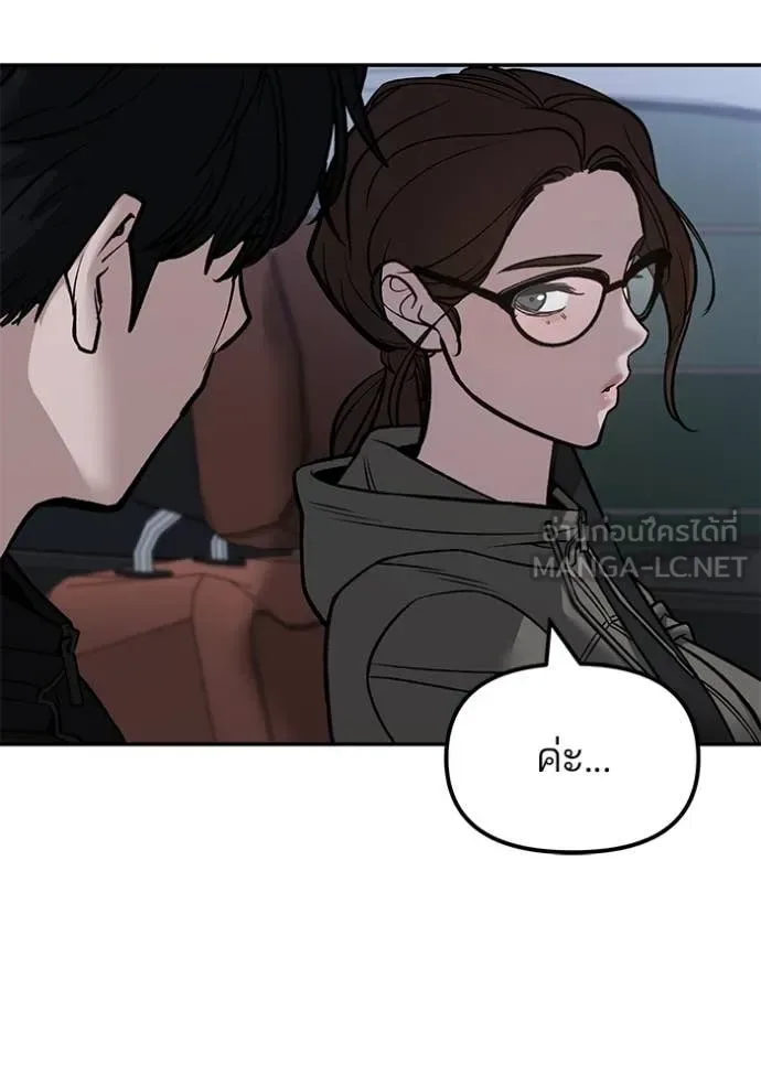The Bully In-Charge เลวฟาดเลว ตอนที่ 151 หน้า 106