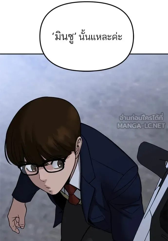 The Bully In-Charge เลวฟาดเลว ตอนที่ 151 หน้า 107