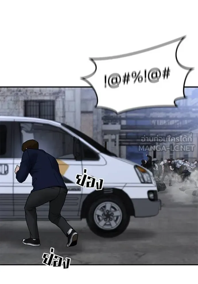 The Bully In-Charge เลวฟาดเลว ตอนที่ 151 หน้า 109
