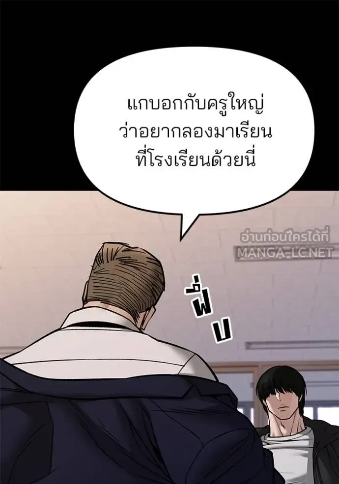 The Bully In-Charge เลวฟาดเลว ตอนที่ 151 หน้า 11