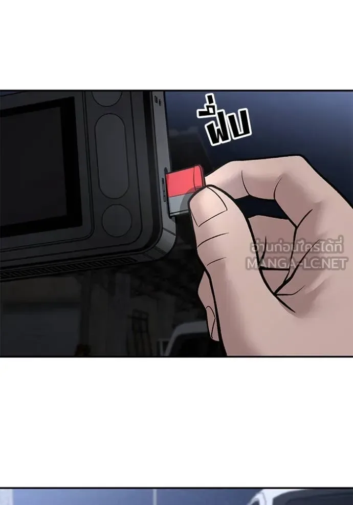 The Bully In-Charge เลวฟาดเลว ตอนที่ 151 หน้า 111