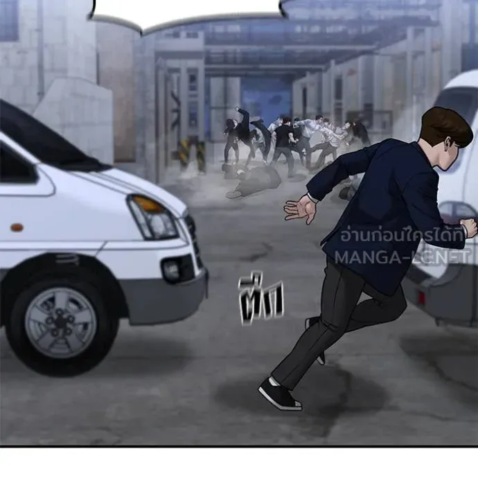 The Bully In-Charge เลวฟาดเลว ตอนที่ 151 หน้า 113