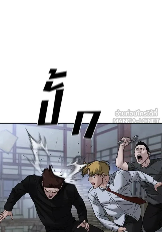 The Bully In-Charge เลวฟาดเลว ตอนที่ 151 หน้า 114