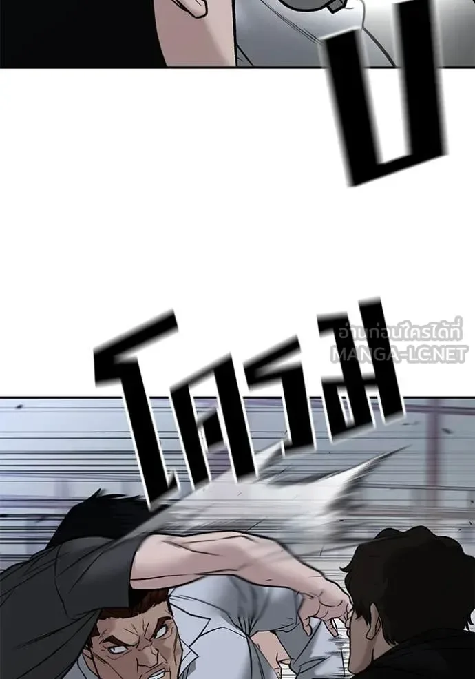 The Bully In-Charge เลวฟาดเลว ตอนที่ 151 หน้า 116