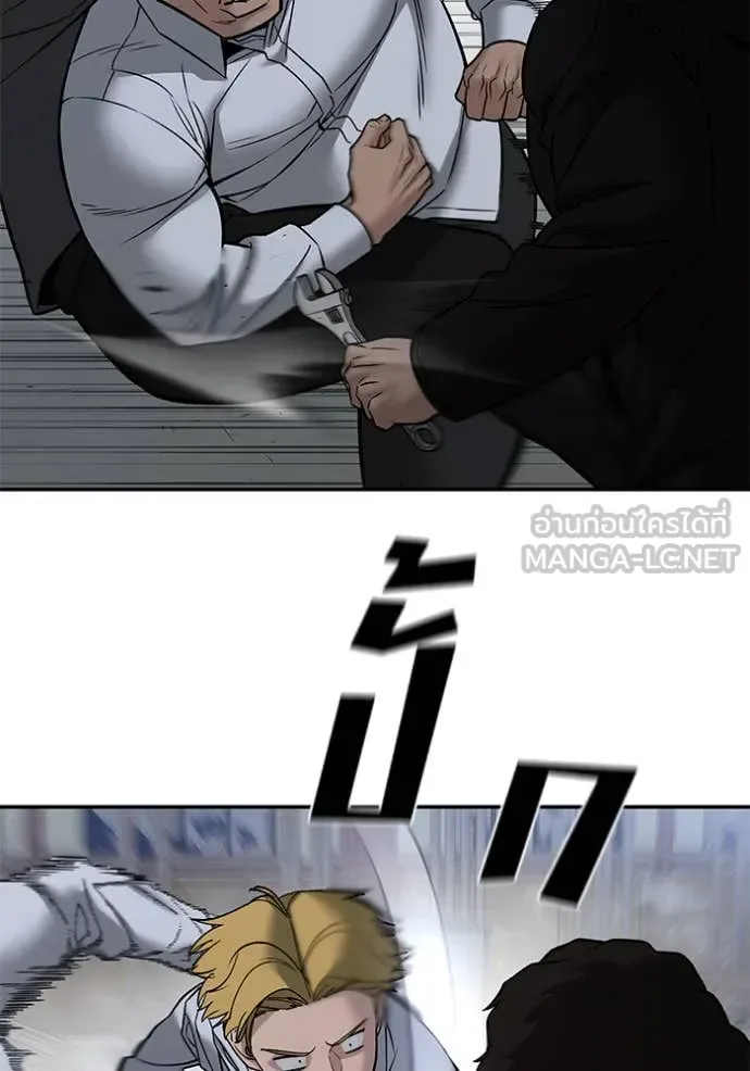 The Bully In-Charge เลวฟาดเลว ตอนที่ 151 หน้า 117