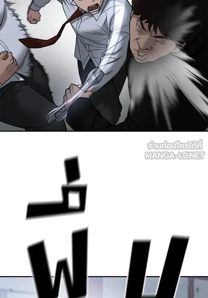 The Bully In-Charge เลวฟาดเลว ตอนที่ 151 หน้า 118