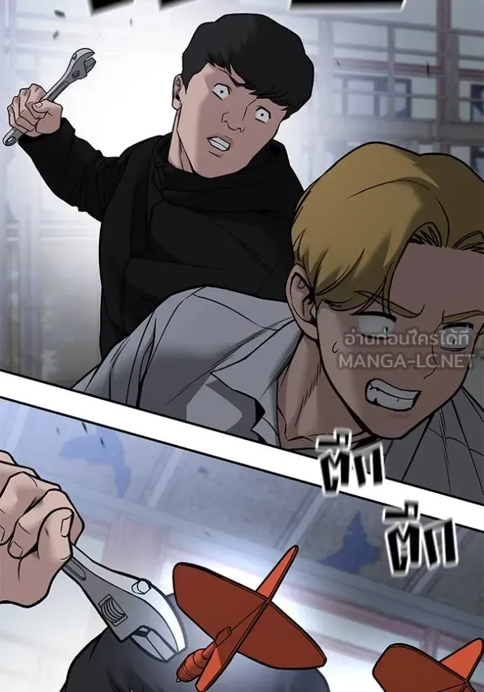 The Bully In-Charge เลวฟาดเลว ตอนที่ 151 หน้า 119