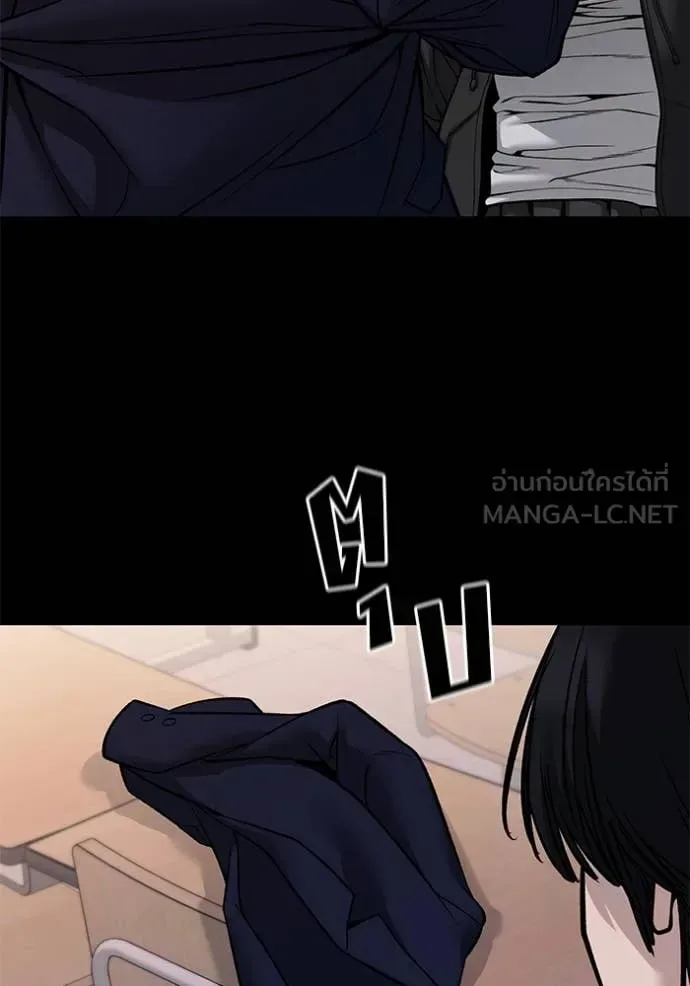 The Bully In-Charge เลวฟาดเลว ตอนที่ 151 หน้า 12