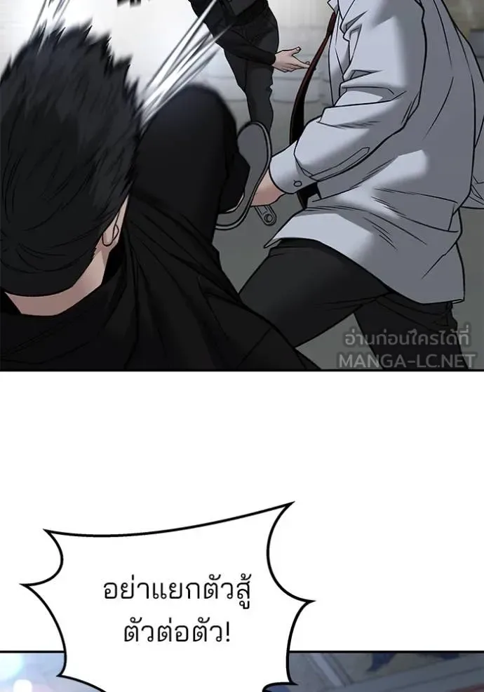 The Bully In-Charge เลวฟาดเลว ตอนที่ 151 หน้า 121