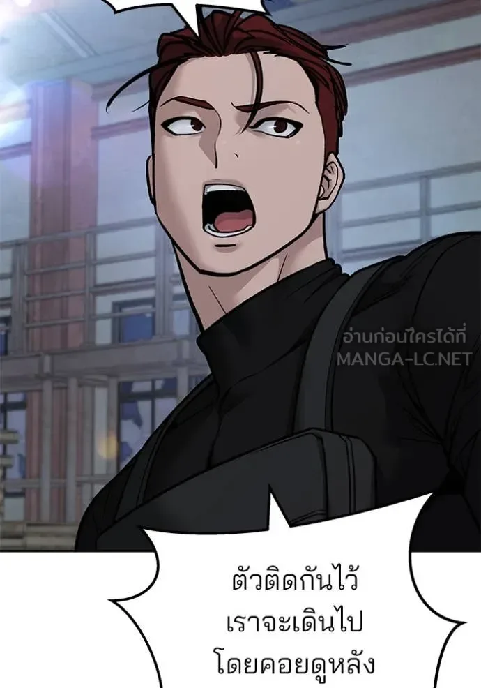 The Bully In-Charge เลวฟาดเลว ตอนที่ 151 หน้า 122