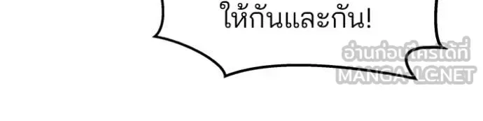 The Bully In-Charge เลวฟาดเลว ตอนที่ 151 หน้า 123
