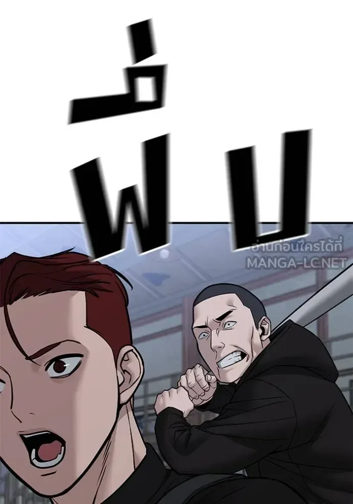The Bully In-Charge เลวฟาดเลว ตอนที่ 151 หน้า 124