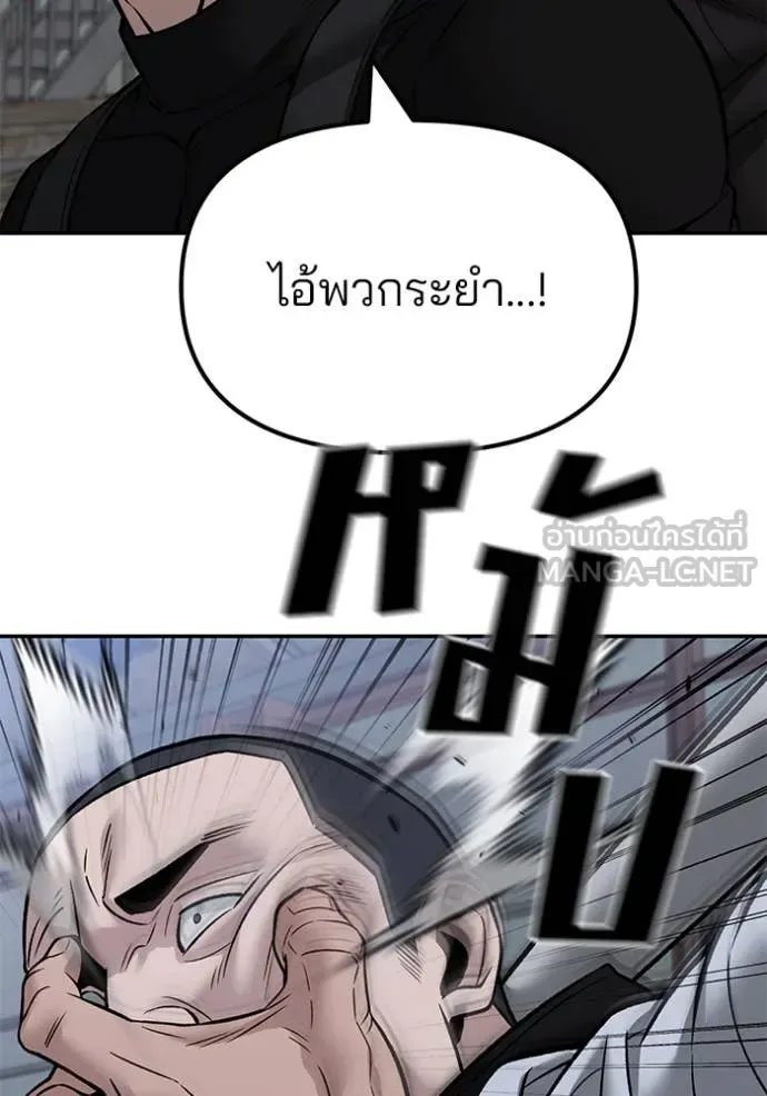 The Bully In-Charge เลวฟาดเลว ตอนที่ 151 หน้า 125