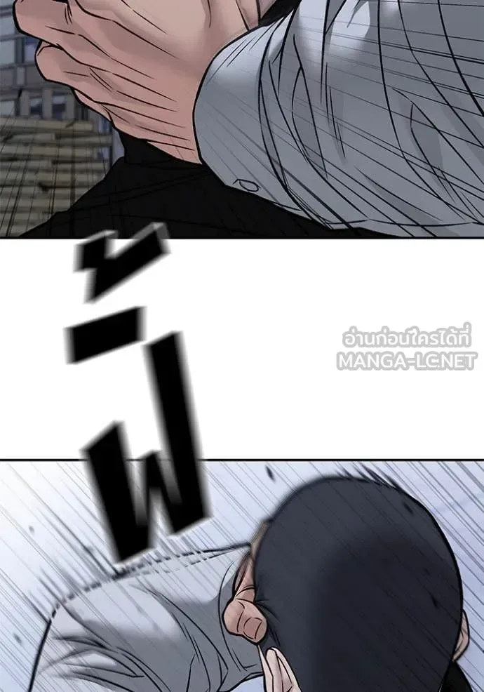 The Bully In-Charge เลวฟาดเลว ตอนที่ 151 หน้า 126