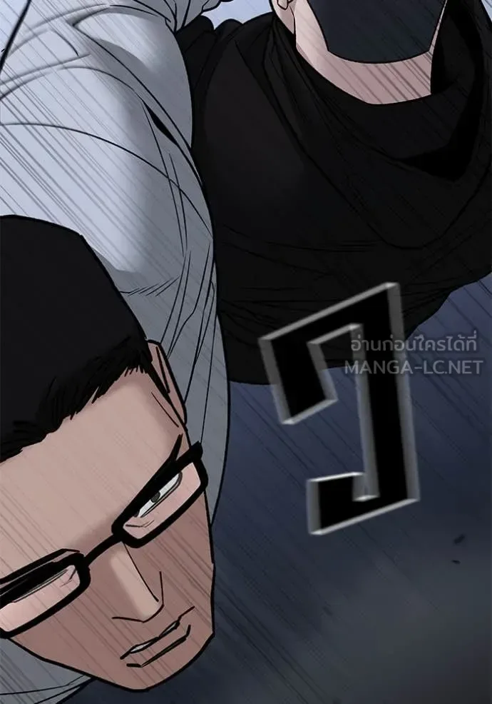 The Bully In-Charge เลวฟาดเลว ตอนที่ 151 หน้า 127