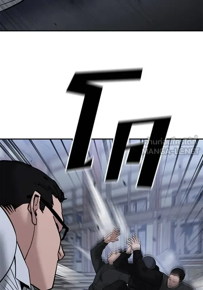 The Bully In-Charge เลวฟาดเลว ตอนที่ 151 หน้า 128