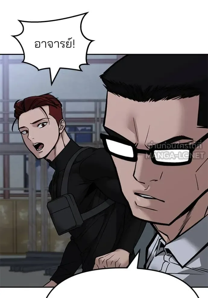 The Bully In-Charge เลวฟาดเลว ตอนที่ 151 หน้า 130