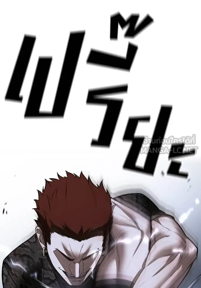 The Bully In-Charge เลวฟาดเลว ตอนที่ 151 หน้า 134