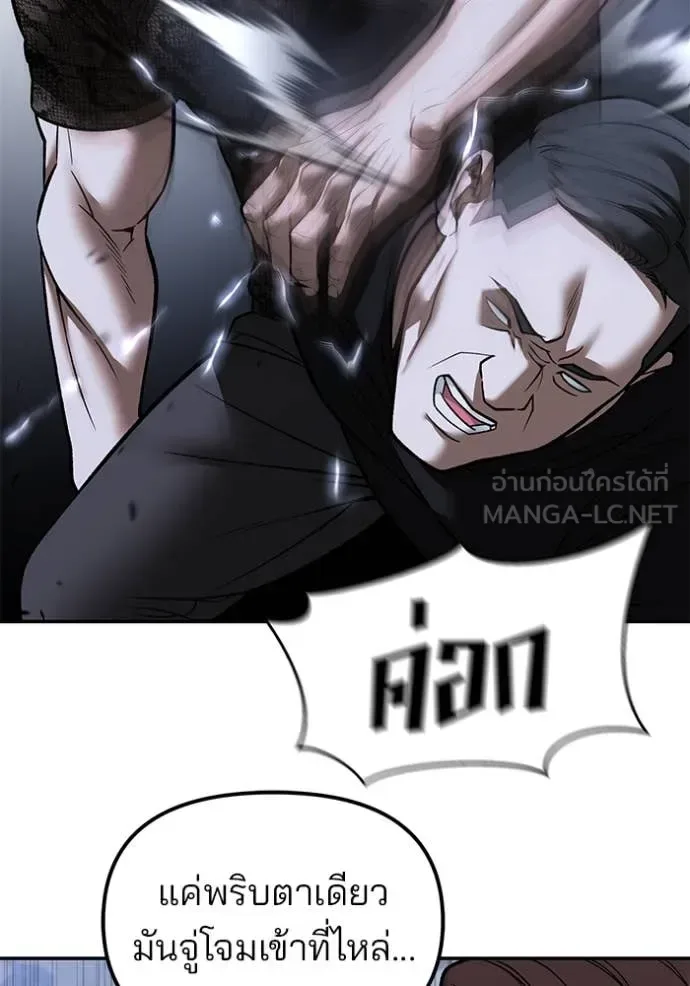 The Bully In-Charge เลวฟาดเลว ตอนที่ 151 หน้า 135