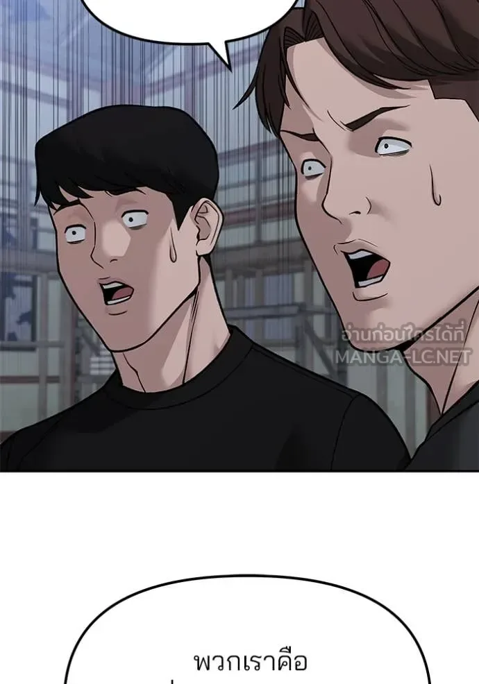 The Bully In-Charge เลวฟาดเลว ตอนที่ 151 หน้า 136