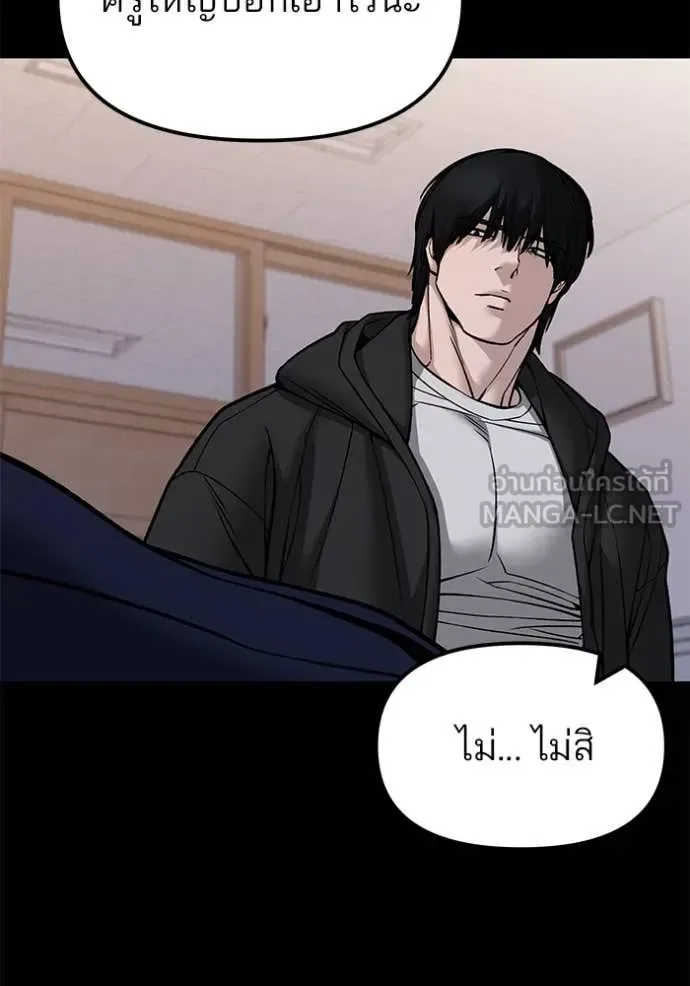 The Bully In-Charge เลวฟาดเลว ตอนที่ 151 หน้า 14