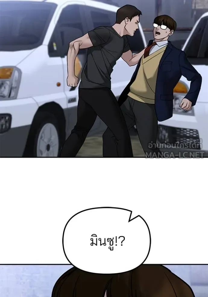 The Bully In-Charge เลวฟาดเลว ตอนที่ 151 หน้า 149