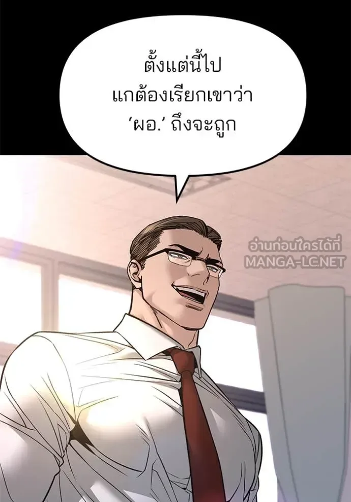 The Bully In-Charge เลวฟาดเลว ตอนที่ 151 หน้า 15