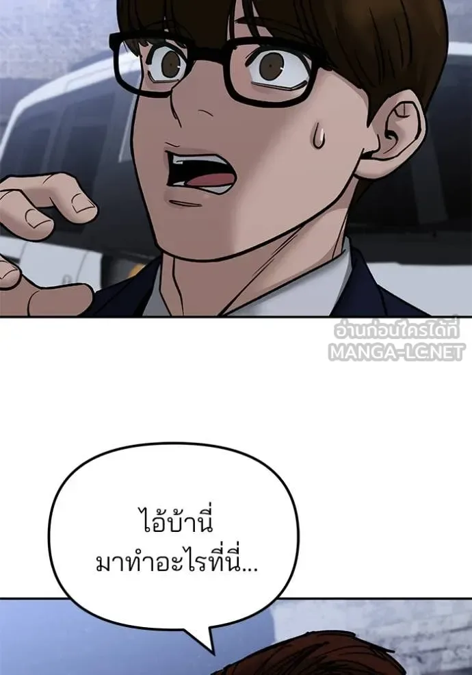 The Bully In-Charge เลวฟาดเลว ตอนที่ 151 หน้า 150