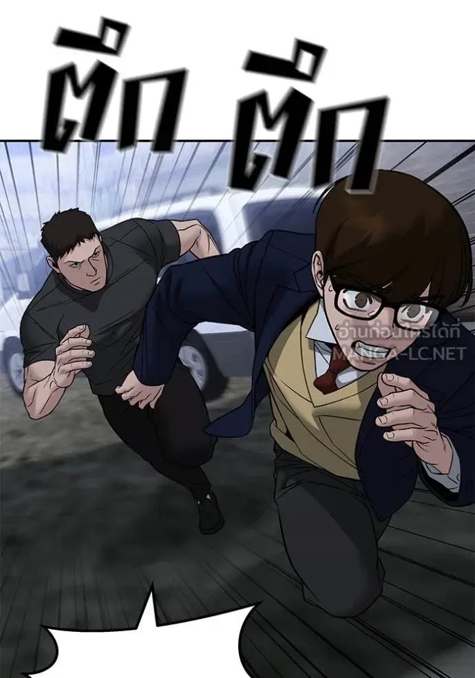The Bully In-Charge เลวฟาดเลว ตอนที่ 151 หน้า 152