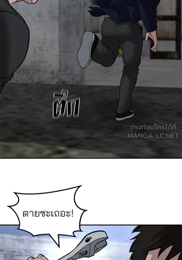 The Bully In-Charge เลวฟาดเลว ตอนที่ 151 หน้า 154