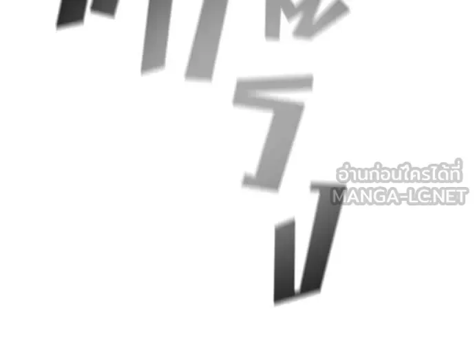 The Bully In-Charge เลวฟาดเลว ตอนที่ 151 หน้า 156