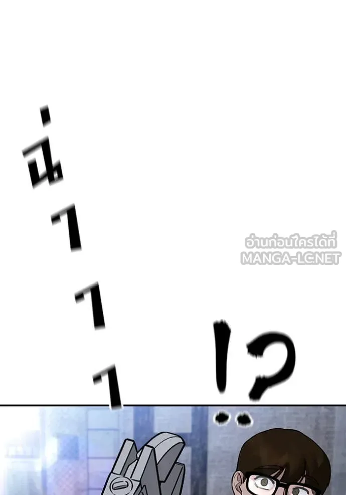 The Bully In-Charge เลวฟาดเลว ตอนที่ 151 หน้า 157