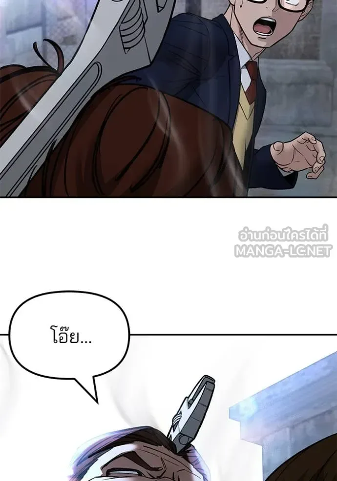 The Bully In-Charge เลวฟาดเลว ตอนที่ 151 หน้า 158