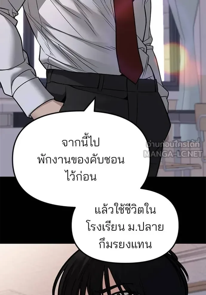 The Bully In-Charge เลวฟาดเลว ตอนที่ 151 หน้า 16