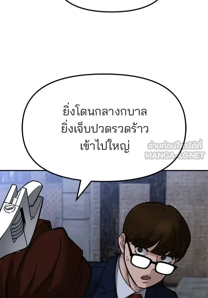 The Bully In-Charge เลวฟาดเลว ตอนที่ 151 หน้า 161