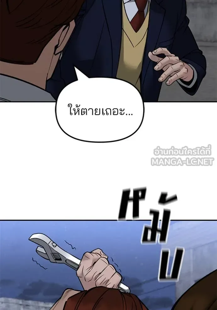 The Bully In-Charge เลวฟาดเลว ตอนที่ 151 หน้า 162