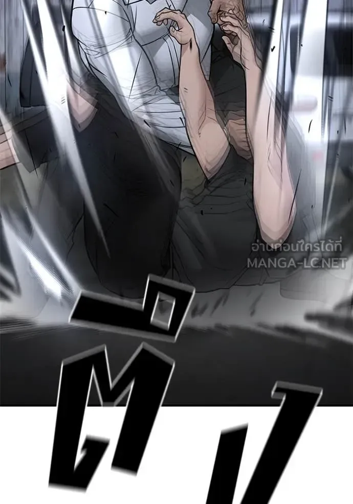 The Bully In-Charge เลวฟาดเลว ตอนที่ 151 หน้า 165