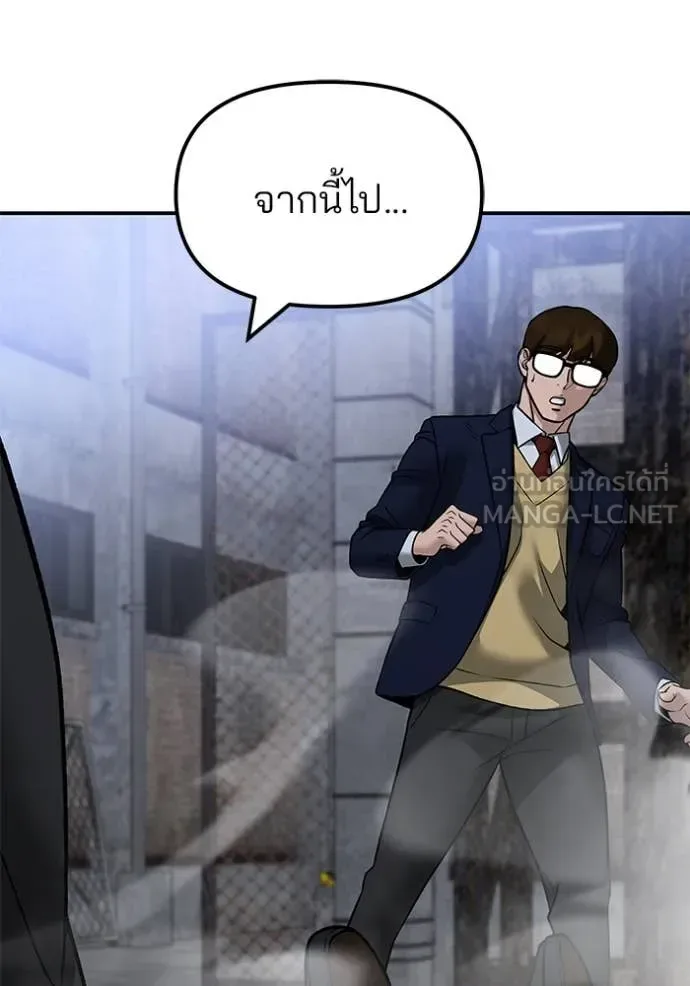 The Bully In-Charge เลวฟาดเลว ตอนที่ 151 หน้า 167