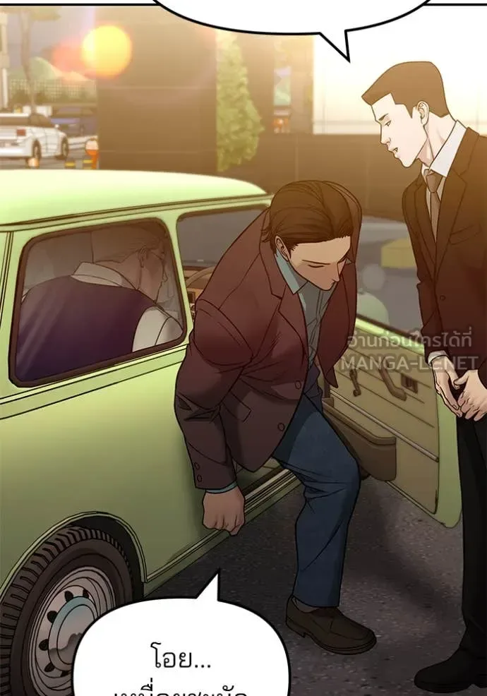 The Bully In-Charge เลวฟาดเลว ตอนที่ 151 หน้า 172