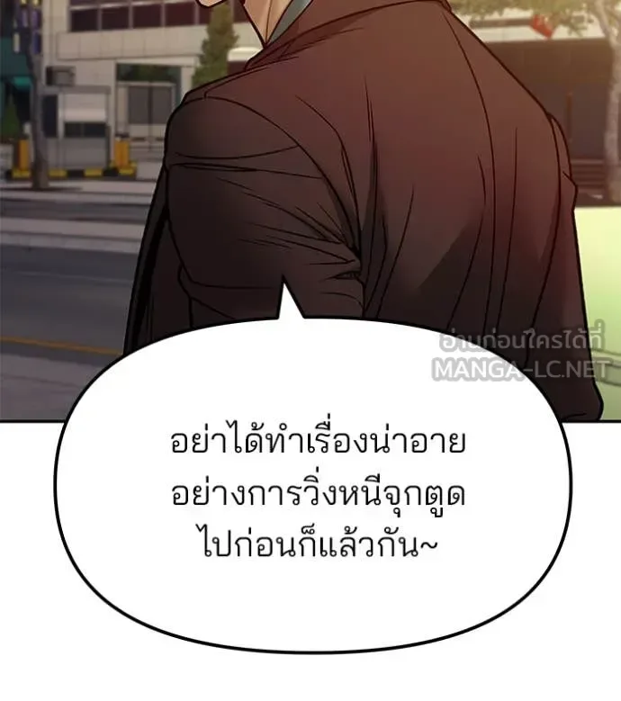 The Bully In-Charge เลวฟาดเลว ตอนที่ 151 หน้า 174