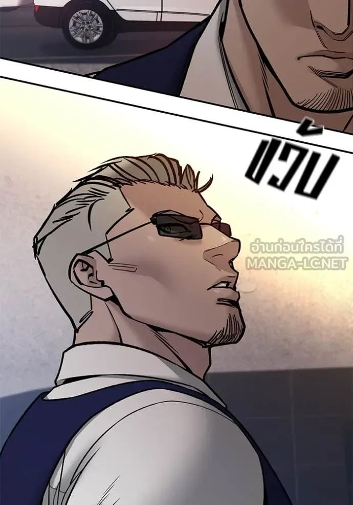 The Bully In-Charge เลวฟาดเลว ตอนที่ 151 หน้า 178