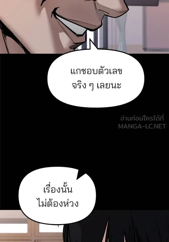 The Bully In-Charge เลวฟาดเลว ตอนที่ 151 หน้า 18